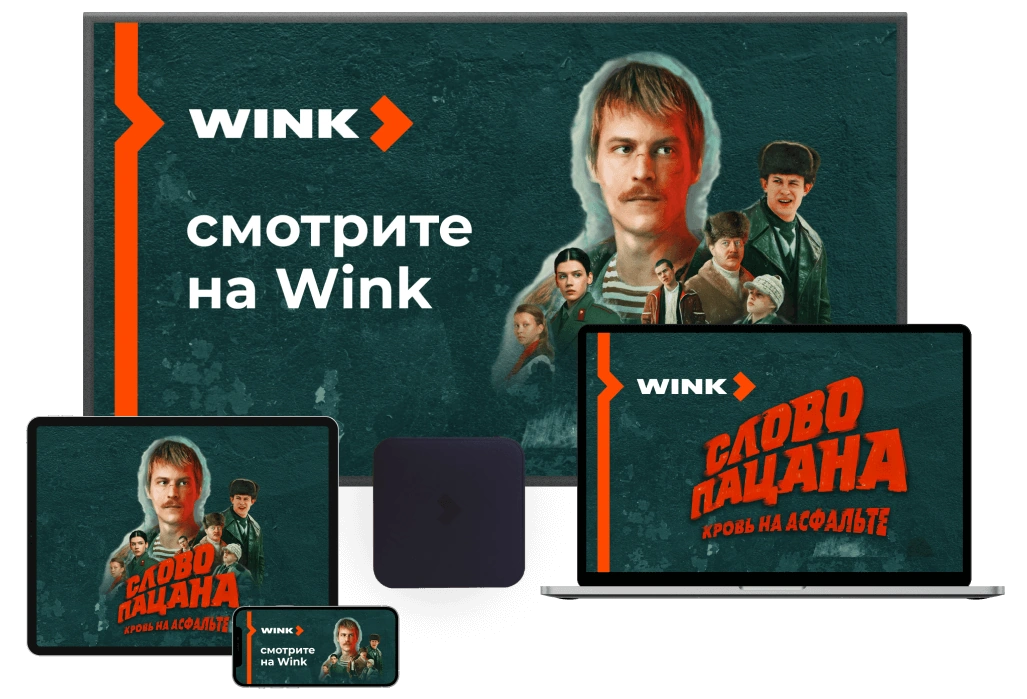 Wink %provider2% в деревне Тарасково